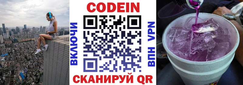 Купить  Шатура  Кодеин напиток Lean (лин) 