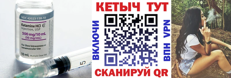 Купить закладки Шатура КЕТАМИН VHQ
